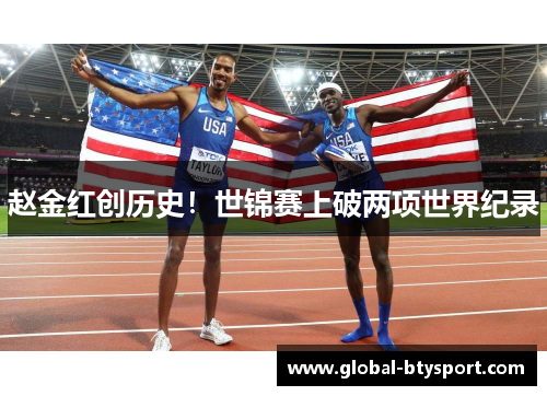 赵金红创历史!世锦赛上破两项世界纪录 赵金红创历史!世锦赛上破两项世界纪录